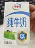 伊利严选牧场纯牛奶 250ml*16盒全脂牛奶 礼盒装 5月起 实拍图