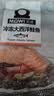 美威冷冻智利轮切三文鱼排2-3片净重400g大西洋鲑鱼 进口鱼类 海鲜 实拍图