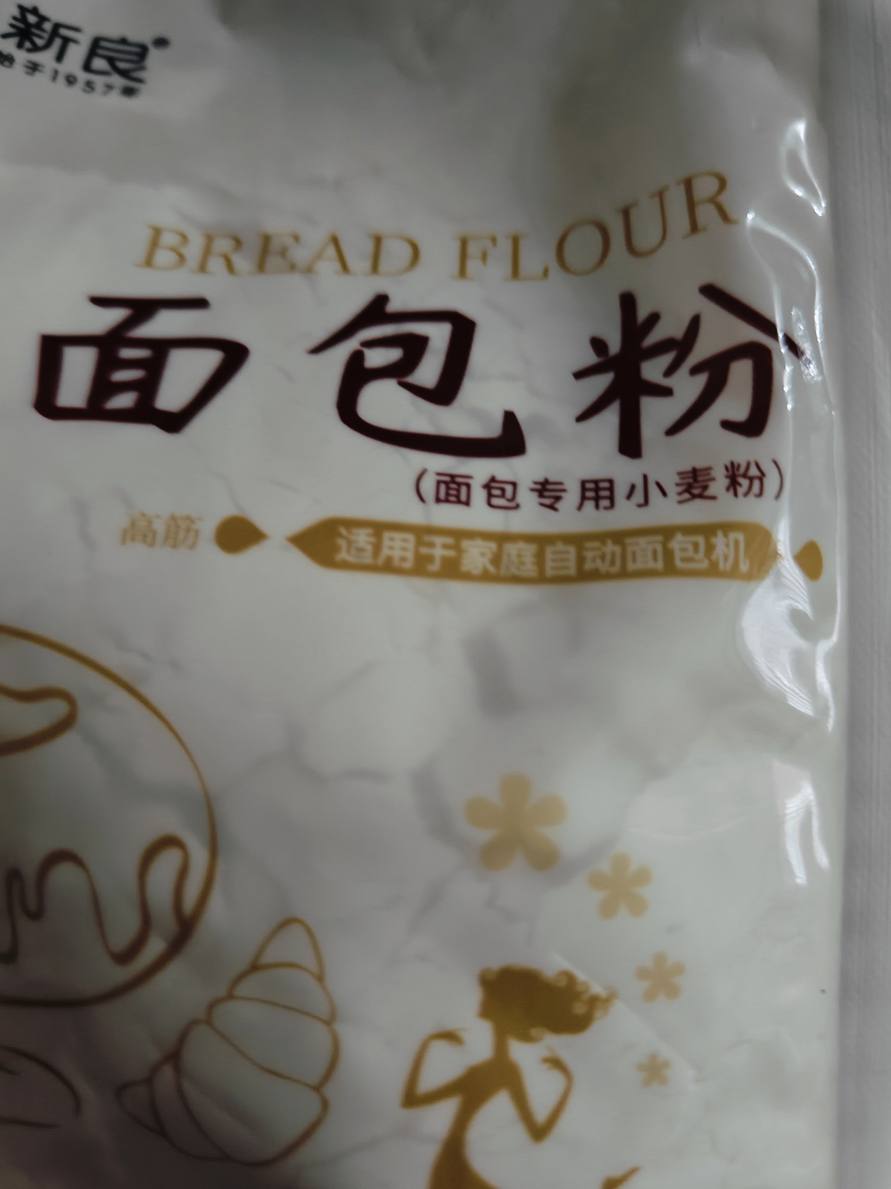 新良面包粉高筋面粉500g 原味家用面包机专用小麦吐司烘焙材料 面包粉500g*1袋 实拍图