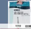 晨光（M&G）文具8K/160g素描纸绘画纸素描本美术写生学生初学8开20张加厚开学礼物APYMV635 实拍图
