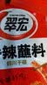 翠宏香辣蘸料100g火锅烧烤肉辣椒面四川干碟调味品翠红 实拍图
