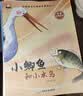 一年级课外阅读必读书籍名家获奖绘本注音版全套10册正版图书 有声伴读竖着爬的小螃蟹老师推荐适合小学1年级2看的课外书3-5-6岁以上孩子儿童绘本故事书带拼音幼儿读物新图书 幼儿园经典书单小中大班早教书 实拍图