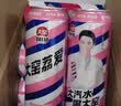 大窑果汁汽水吴京代言大窑嘉宾橙味荔枝味0脂肪气泡水碳酸饮料500mL 20罐【嘉宾】 实拍图