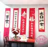 酷依宝老人寿宴装饰过寿场景布置客厅背景墙面酒店包厢生日挂布条幅挂旗 实拍图