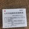 施图伦 【原研进口】七叶洋地黄双苷滴眼液 0.4ml*10支/盒+维生素B12滴眼液0.02%(5ml:1mg)*1瓶/盒 实拍图