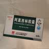 【3盒装】[白云山] 阿莫西林胶囊0.25g*50粒/盒 实拍图