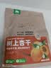 西域美农树上杏干200g*3袋 新疆特产吊干杏树上杏 无添加零食酸甜软糯肉厚 实拍图