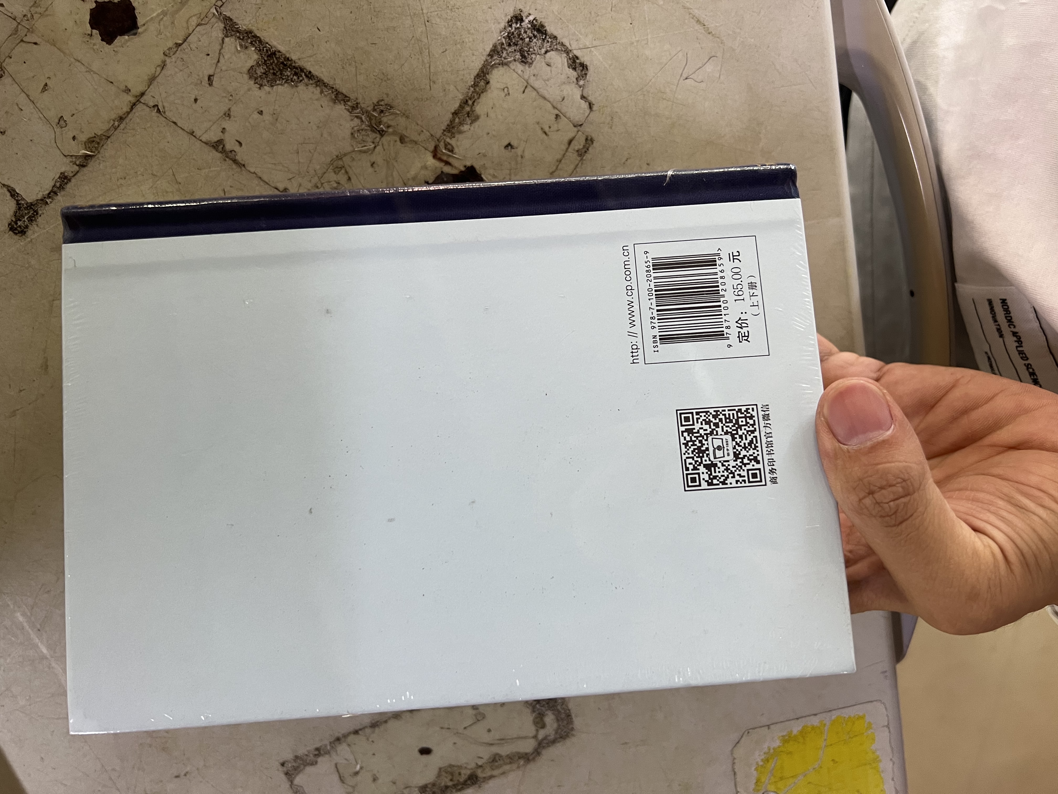 逻辑原理上下册精装 哲学逻辑学经典名著深入探讨判断与推理 实拍图