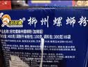 好欢螺螺蛳粉柳州特产米线酸辣速食加辣加臭版400克*6袋礼盒送礼螺狮粉 实拍图