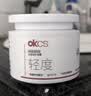 OKCS分级修护发膜500g轻度 原生发护发素改善毛躁干枯分叉柔顺修护 实拍图