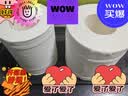 清风有芯卷纸 金装4层140克*30卷 卫生纸厕纸 厚实 纸巾 卷筒纸 整箱 实拍图
