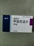 美卓乐【原研药】甲泼尼龙片 4mg*30片/盒 实拍图