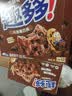 趣多多大块巧克力味曲奇饼干脏脏黑巧克力味共288g 休闲零食 早餐下午茶 实拍图