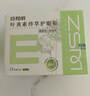 珍视明护眼贴叶黄素珍萃清凉敷贴中老年男女通用冷敷眼膜贴舒缓眼部45对 实拍图