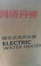 阿诗丹顿坐地式竖式落地式电热水器小尺寸速热储水式立式热水器小型隐藏式40升/50升/60升/80升/100升/125L 60L 横挂竖挂落地安装 实拍图