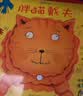 胖猫戴夫系列（套装共3册）胖猫戴夫+真假戴夫+戴夫的早餐崩飞了【3-6岁】  实拍图