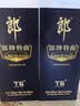 郎酒 郎牌特曲T6 兼香型白酒 50度 500mL*1瓶 单瓶装 实拍图