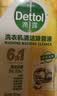 滴露（Dettol）洗衣机清洗剂250ml金装版柠檬滚筒波轮洗衣机深度清洁剂除垢杀菌 金装柠檬清新250ml 实拍图