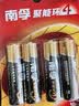 南孚5号电池12粒 五号碱性 聚能环5代 适用燃气表/耳温枪/血糖仪/鼠标/遥控器/血压计/挂钟/智能锁等 实拍图