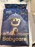 babycare皇室狮子王国弱酸纸尿裤中号M50片(6-11kg)婴儿尿不湿亲肤透气 实拍图
