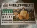 三只松鼠益生元高钙水牛乳千层吐司1000g*2箱 早餐面包饱腹代餐零食 实拍图