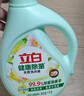 立白健康除菌天然洗衣液2斤手洗机洗15分钟快洗除螨抑菌祛味去渍 实拍图
