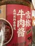 蒙都 雪椒风干牛肉酱 180g 瓶装 拌饭拌面好搭档 肉干肉脯 零食 实拍图
