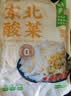 云山半东北酸菜整颗装500g*3袋 正宗东北酸菜酸菜芯饺子馅料炖粉条 实拍图