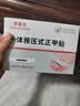 脚医生甲沟炎专用矫正器正甲贴纠正神器嵌甲脚趾甲矫正贴片1套 实拍图