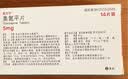 12盒装[欧兰宁] 奥氮平片5mg*14片/盒 实拍图