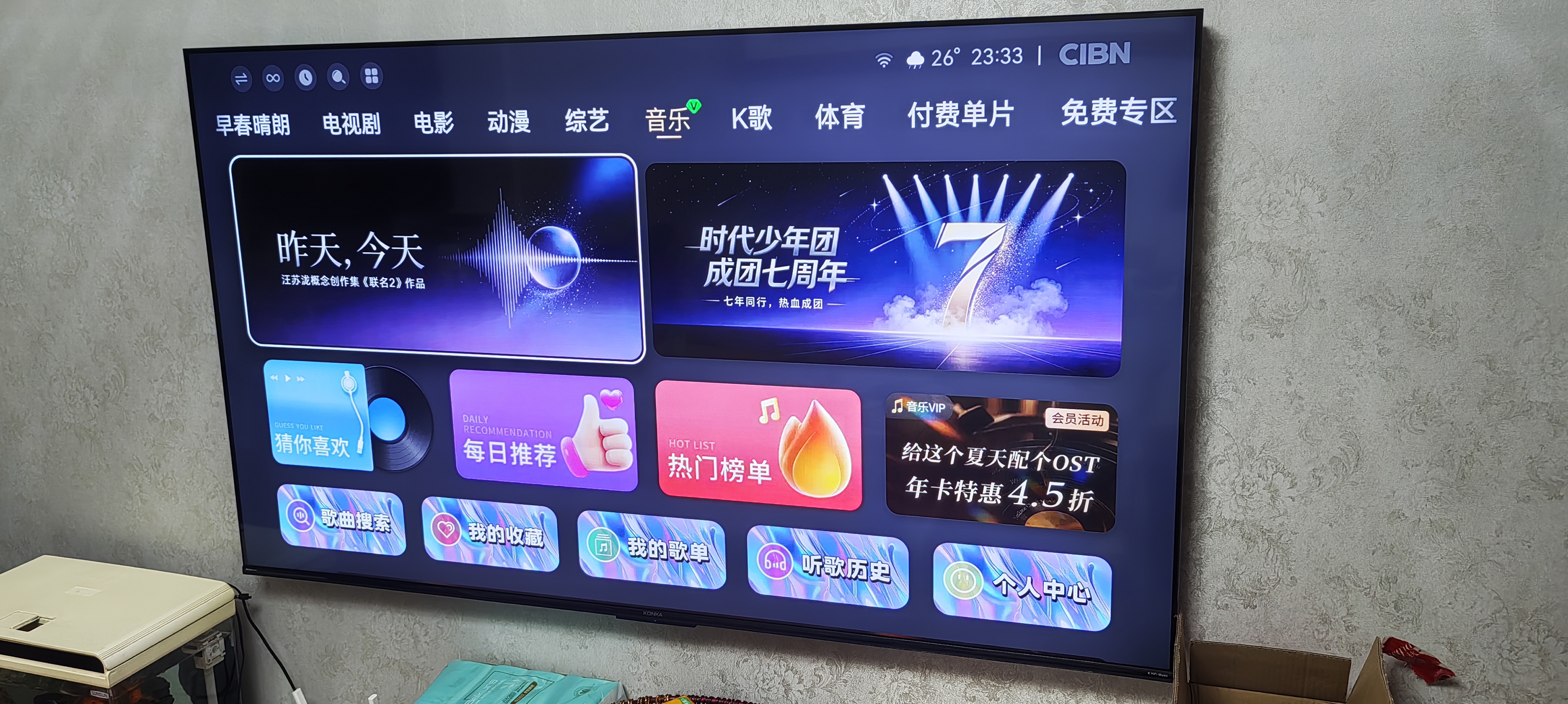 康佳电视75英寸512分区MiniLED 4+64GB大内存壁纸电视机 超薄一体纯平贴墙 75G9W一级能效国家补贴 实拍图