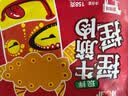 蒙都 摇摇牛筋肉 158g 香辣味 休闲零食 风干牛肉 肉干肉脯 清真 实拍图