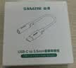 山泽 Type-C转3.5mm音频线 DAC解码耳机转接头 通用苹果小米三星华为手机平板接音响耳机0.1米 TY201 实拍图
