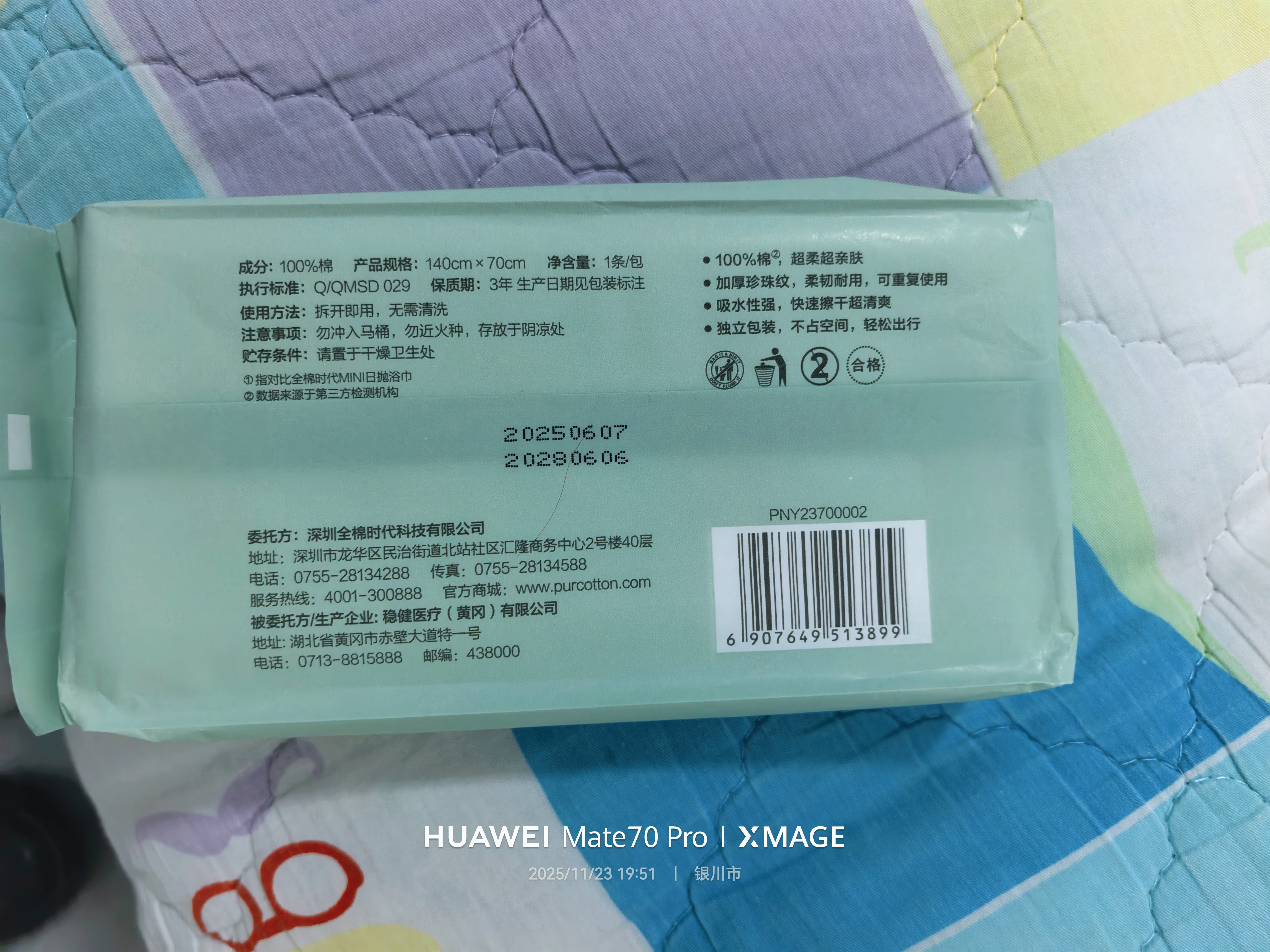 全棉时代一次性浴巾 3条出行独立包装一次性100%棉柔毛巾便携出行70*140CM 实拍图