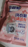 老管家洗衣机清洁剂375g滚筒波轮洗衣机槽清洗剂强力杀菌除垢祛味花香 实拍图
