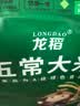 龙稻2026年新米[绿色五常大米]东北20斤装正宗高端优质新鲜长粒粳米 实拍图