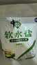 中盐 橄榄型软水盐10kg*3【软水机专用盐】软化水质预防水垢  实拍图