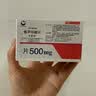 【原研进口】妥塞敏氨甲环酸片 0.5g*100片/盒+【阿拓莫兰】 谷胱甘肽片0.1g*60片/盒 实拍图