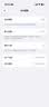 Apple/苹果/苹果 iPhone Air 256GB 深空黑色 【仅支持eSIM】 实拍图