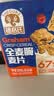 穗格氏（SHEGURZ）纯谷物全麦脆麦片1.35kg 即食学生早餐燕麦片低脂代餐无添加蔗糖 实拍图