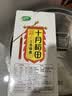 十月稻田 三色藜麦 480g 全谷物粗粮 白黑红藜麦 轻食沙拉 糙米饭高蛋白质 实拍图