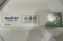 纳美（Namei）小苏打牙膏亮白清新口气含氟竹盐健齿护龈减轻口气牙膏180g 实拍图