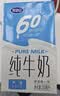 完达山纯牛奶 250ml*24盒 礼盒装 黄金奶源带早餐奶 咖啡搭档 中秋礼品 实拍图