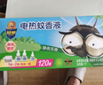 超威电蚊香液基孔肯雅热灭蚊器无香驱蚊防蚊液补充液3瓶1加热器 实拍图
