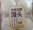 传统发酵馒头100g*4 实拍图