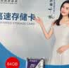 忆捷（EAGET）64GB TF（MicroSD）存储卡 A1 V30 C10 行车记录仪&适用小米监控摄像头内存卡 高速耐用 实拍图