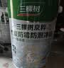 三棵树漆京粹乳胶漆防霉防潮二合一易擦洗墙面油漆涂料15L套装【可调色】 实拍图