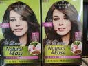 施华蔻（Schwarzkopf）怡然染发霜4.7/9可可棕色 染发剂植物染发膏自己染男女盖白发 实拍图