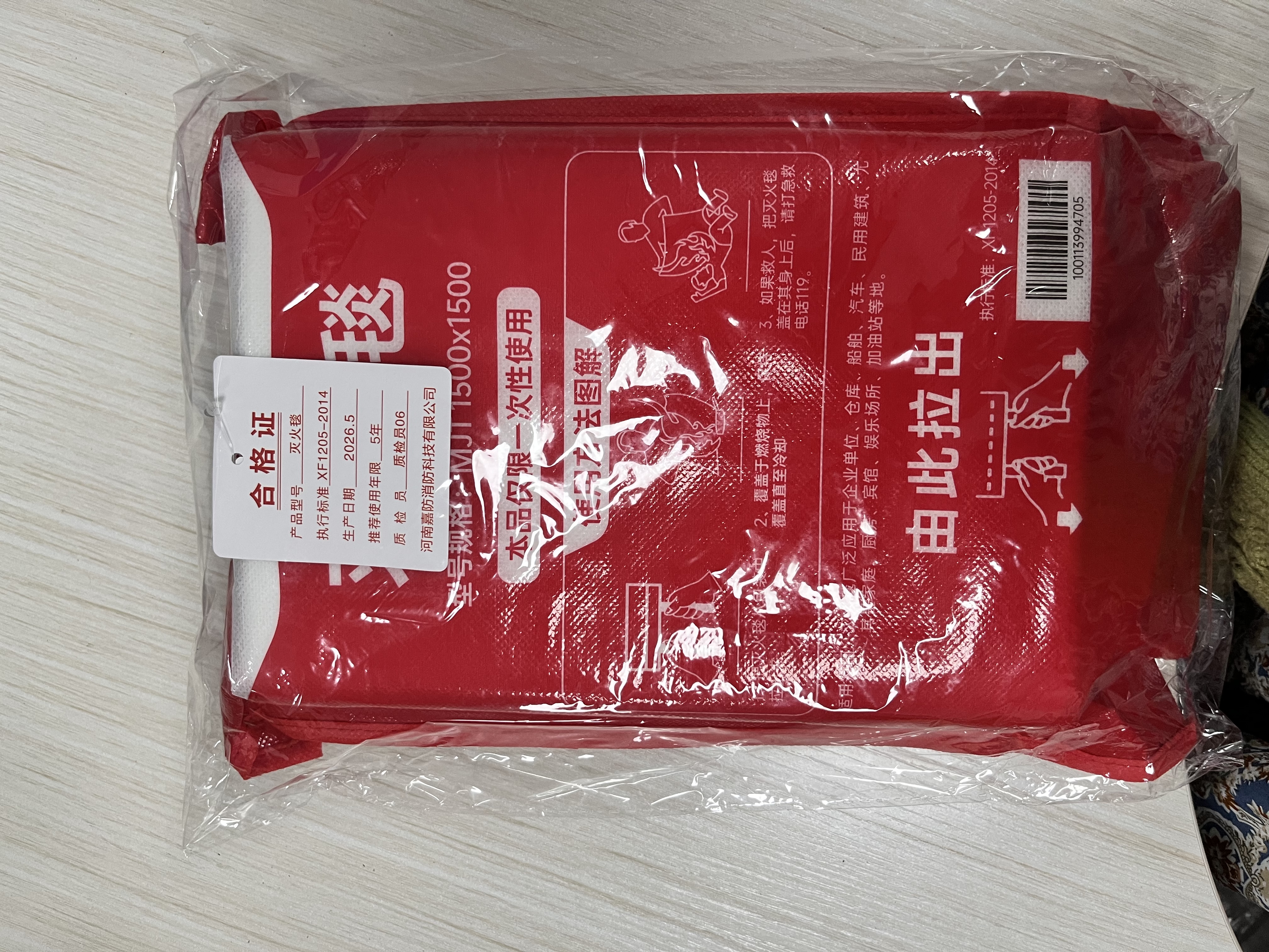 趣行灭火毯防火毯商用厨房家用国家消防认证玻璃纤维逃生毯1.5*1.5米 实拍图