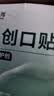 云南白药泰邦防水创口贴  轻巧透气皮外伤擦伤创可贴防磨脚贴 100片 实拍图